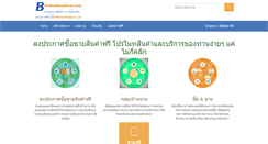 Desktop Screenshot of bkkmarketplace.com