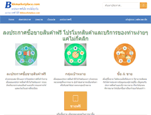 Tablet Screenshot of bkkmarketplace.com
